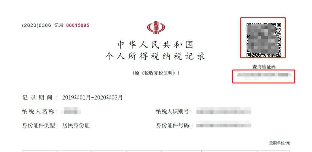 比如当旅行社帮客户代办出国签证时,收到客户办理业务所需要的个税